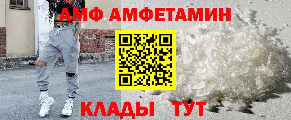 Амфетамин 98%  АМФ  Качканар  Вход с VPN 