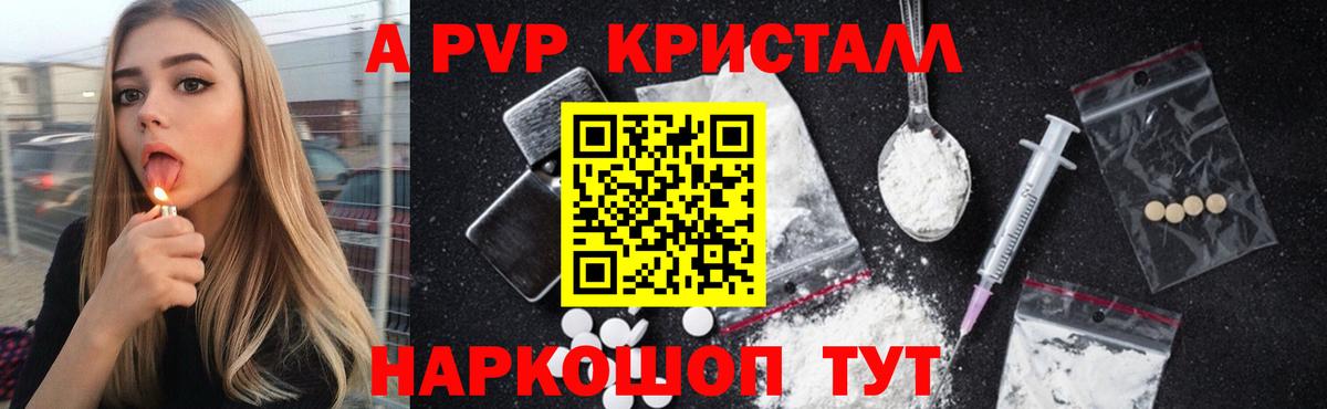 A-PVP СК КРИС Качканар