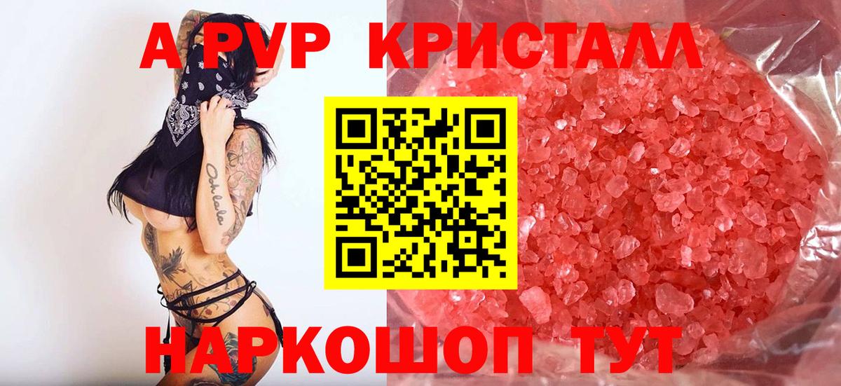 А ПВП Соль  Alfa_PVP  Альфа ПВП СК  Качканар  APVP Соль 