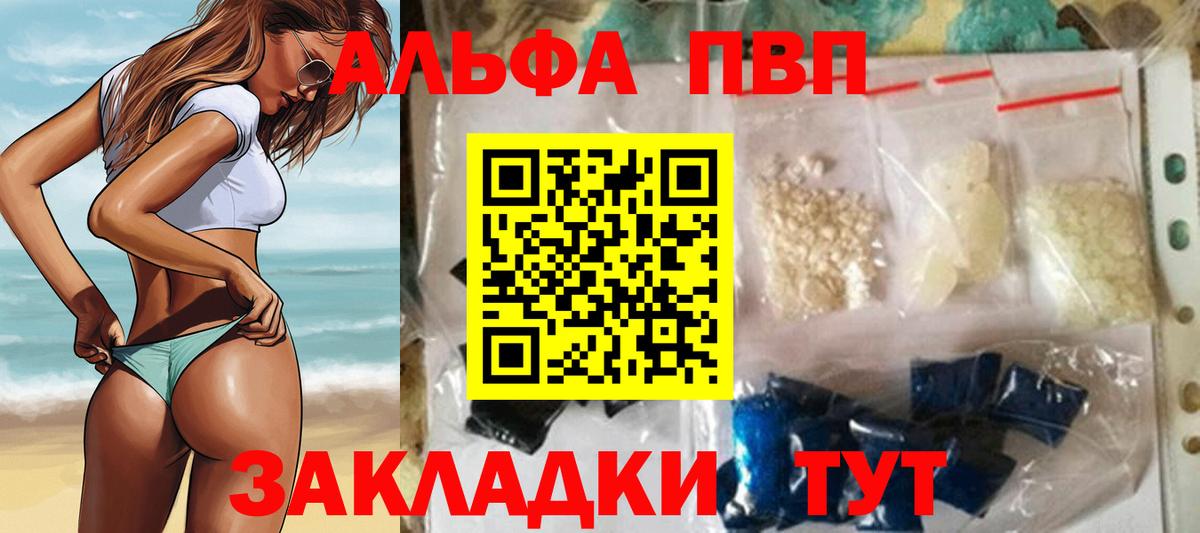 Alpha PVP Crystall Качканар