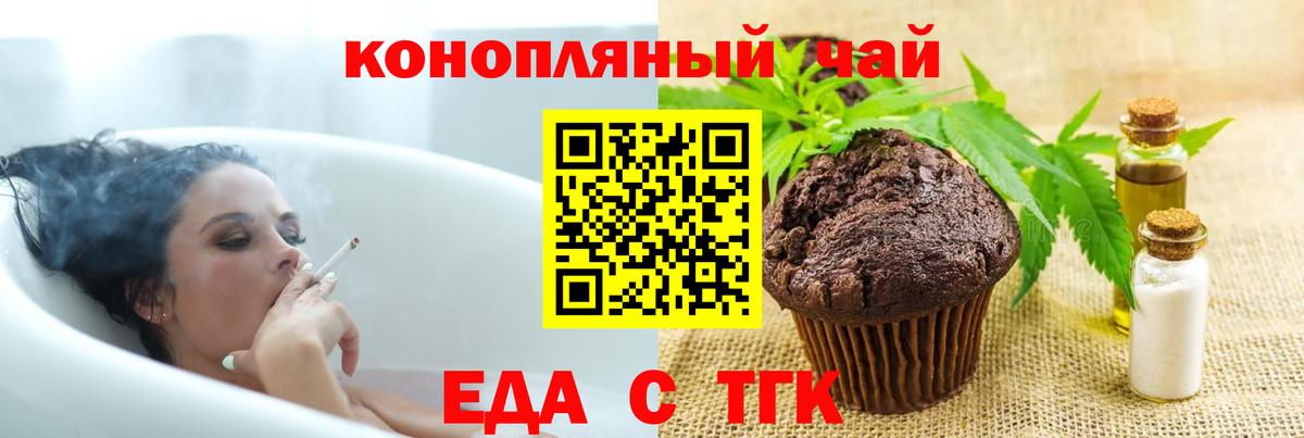 Качканар  Еда ТГК марихуана  Вход с VPN 