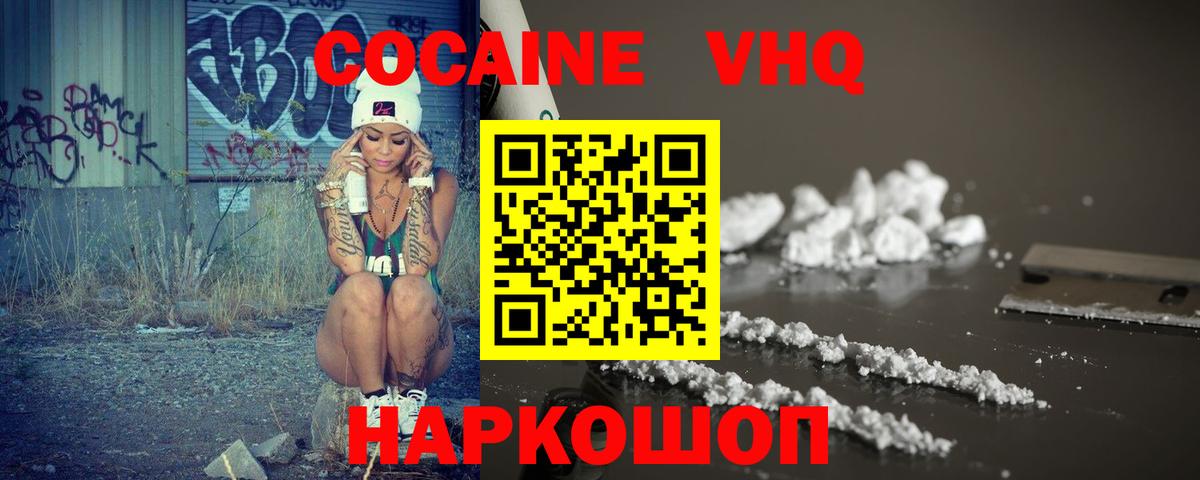 Качканар  Cocaine Columbia  КОКАИН Колумбийский  Вход с VPN 