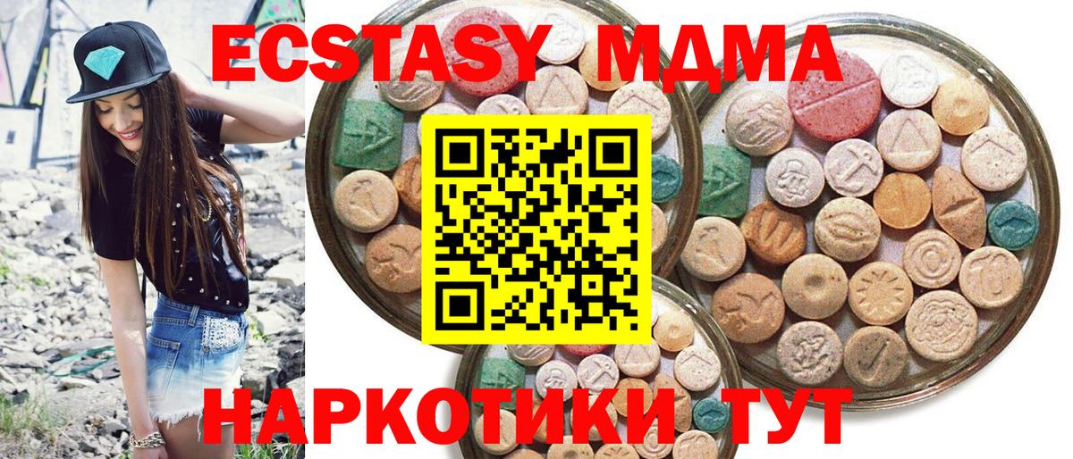 Экстази mix  Ecstasy  Качканар  Ecstasy круглые 