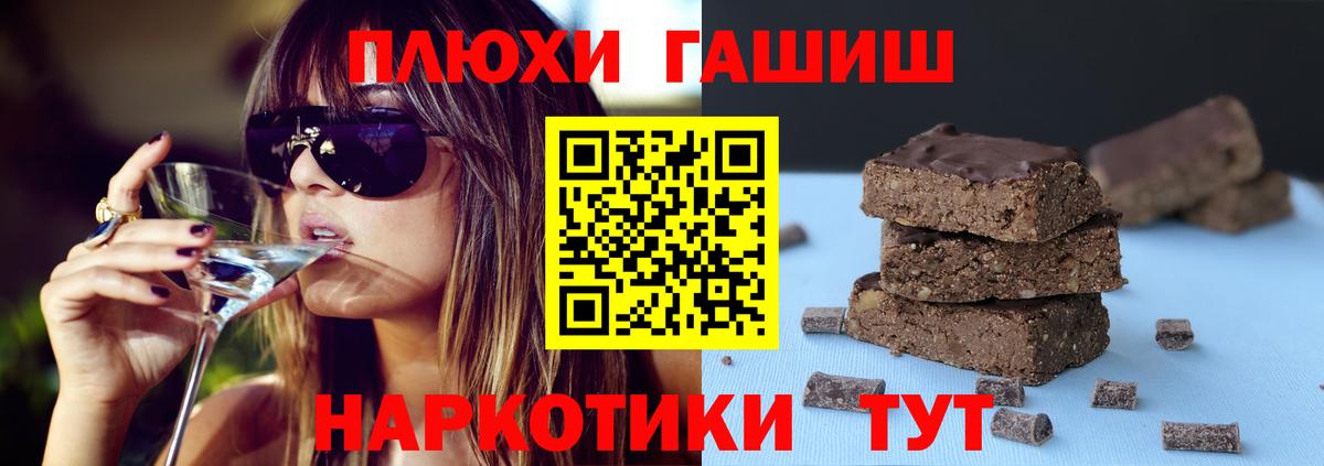 ГАШ гашик  ГАШИШ 40% ТГК  Вход с VPN  Качканар 
