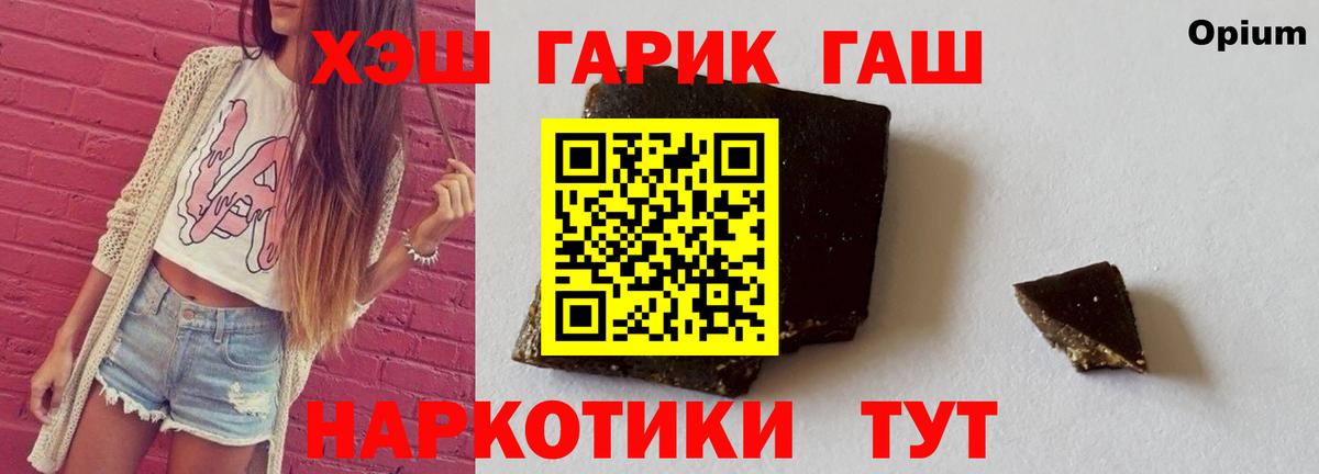 ГАШИШ 40% ТГК Качканар