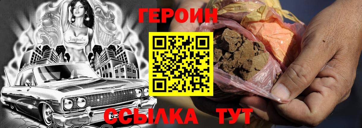 Героин  Качканар  ГЕРОИН Афган 