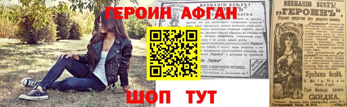 ГЕРОИН  ГЕРОИН хмурый  Вход с VPN  Качканар 