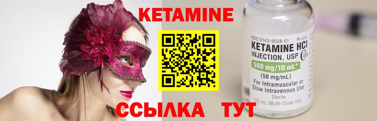 гидра ссылки  КЕТАМИН ketamine  Качканар  Кетамин VHQ 
