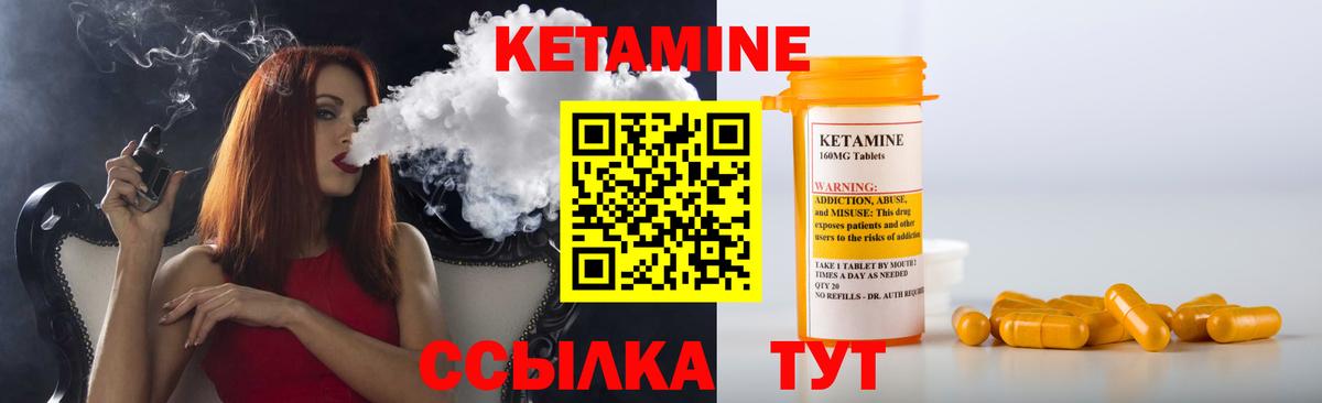 Качканар  КЕТАМИН VHQ  Вход с VPN 