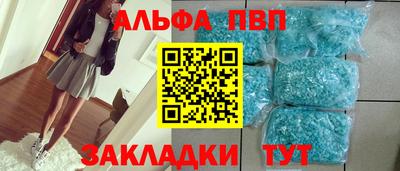 альфа пвп VHQ Аргун