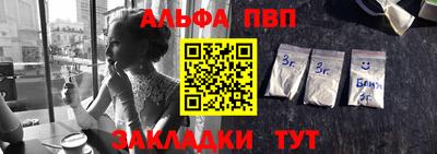 альфа пвп VHQ Аргун