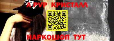 альфа пвп VHQ Аргун