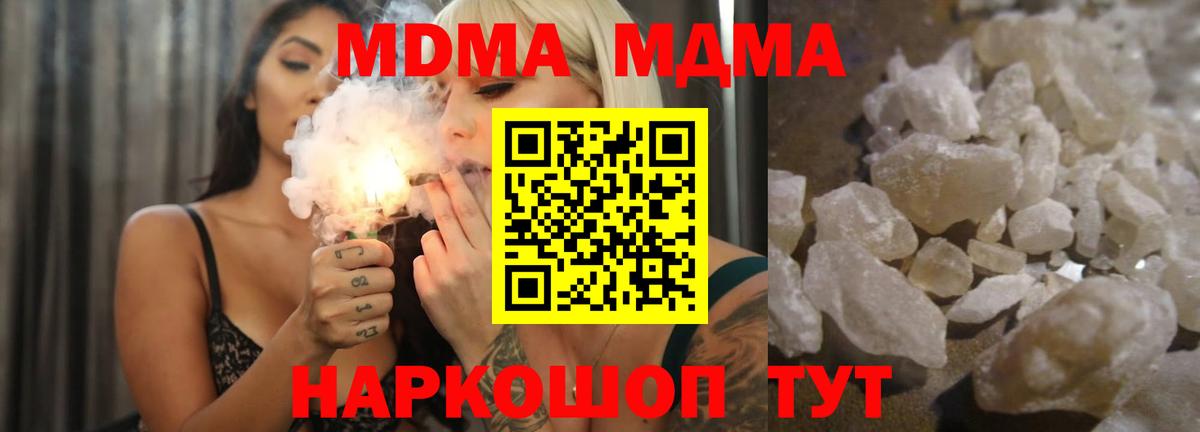 MDMA Molly  МДМА Molly  MDMA  Качканар 