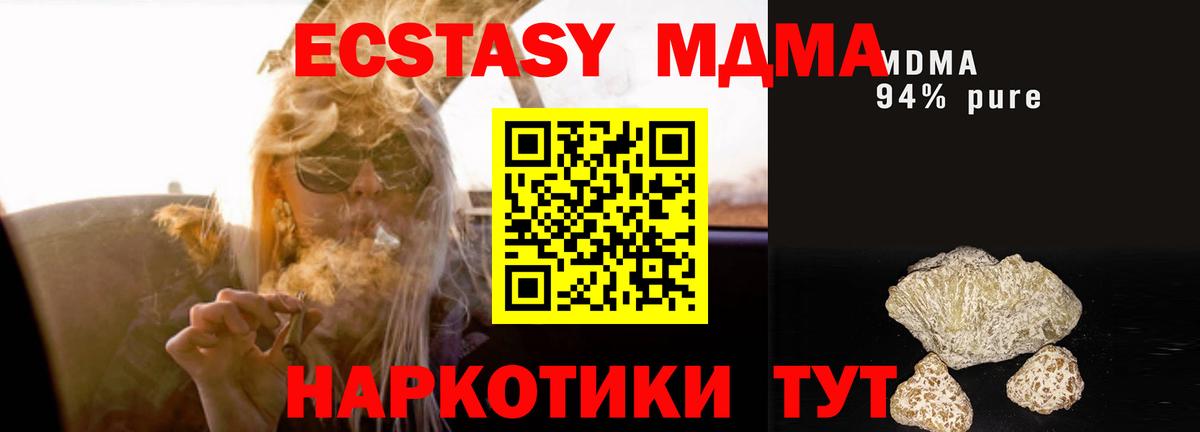 Качканар  MDMA VHQ  MDMA VHQ  Вход с VPN 