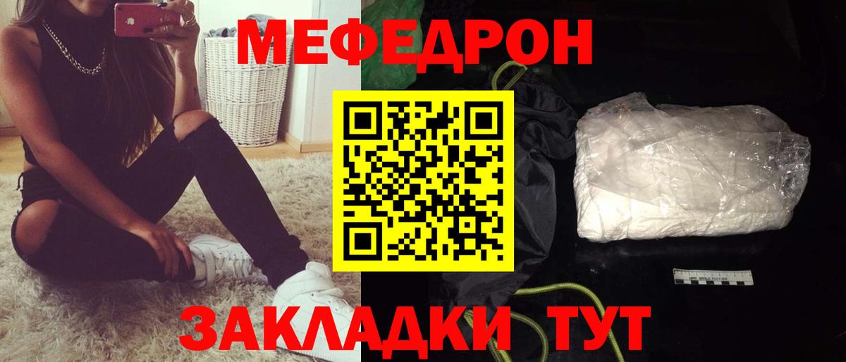 кракен ссылки  Качканар  МЯУ-МЯУ VHQ  Меф mephedrone  МЕФ 