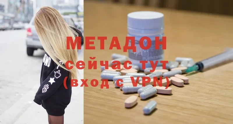 где продают   Качканар  МЕТАДОН methadone 