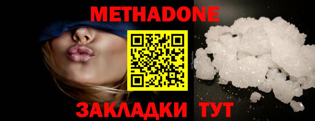Качканар  МЕТАДОН белоснежный  МЕТАДОН белоснежный  Вход с VPN 