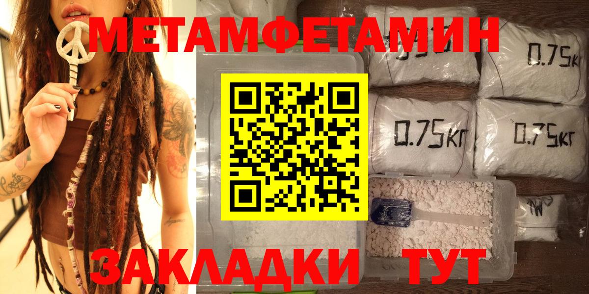 МЕТАМФЕТАМИН витя  МЕТАМФЕТАМИН витя  Качканар  Первитин  Вход с VPN 