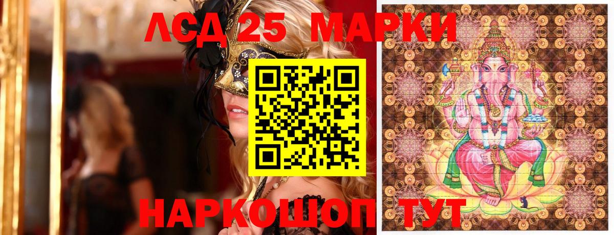 Марки NBOMe 1,8мг Качканар