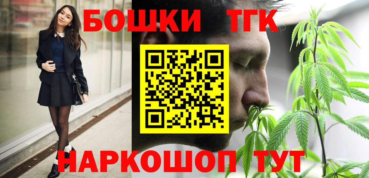 Качканар  Бошки Шишки планчик  Каннабис White Widow  Вход с VPN 
